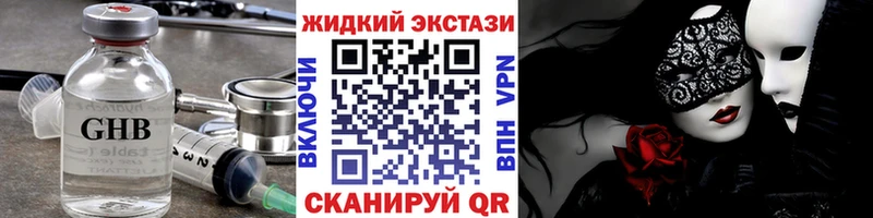 купить наркоту Покров Бутират оксибутират