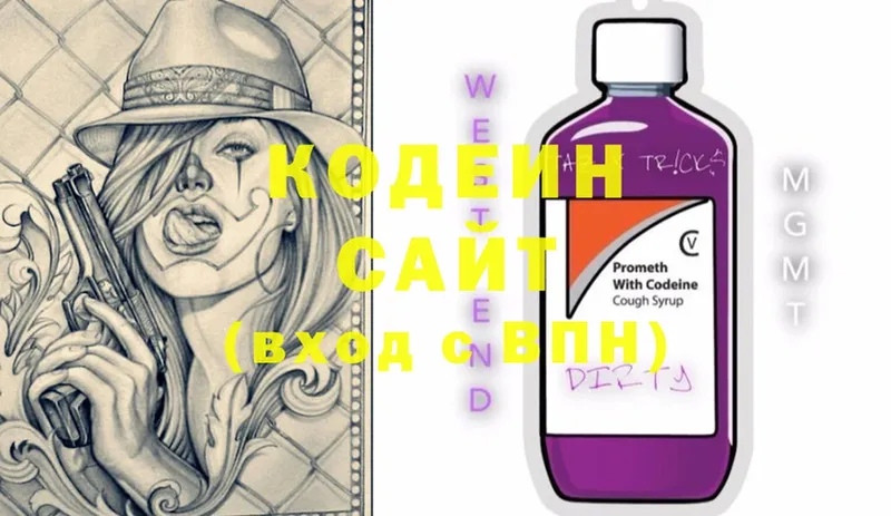 ссылка на мегу вход  Покров  Кодеин напиток Lean (лин)  хочу  